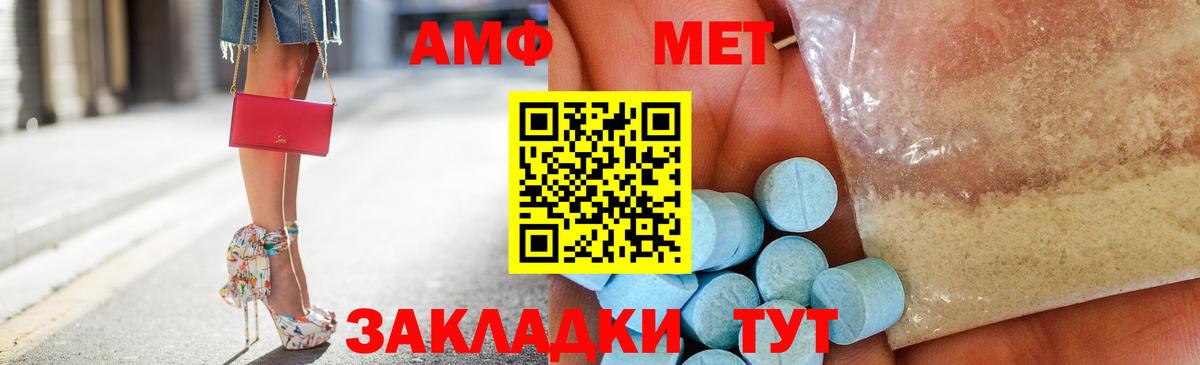 АМФЕТАМИН VHQ  АМФЕТАМИН  Норильск  Вход с VPN 