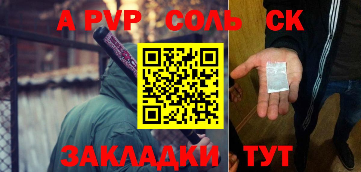 Норильск  Alfa_PVP Crystall  Вход с VPN  Alpha PVP  А ПВП СК КРИС  А ПВП СК 