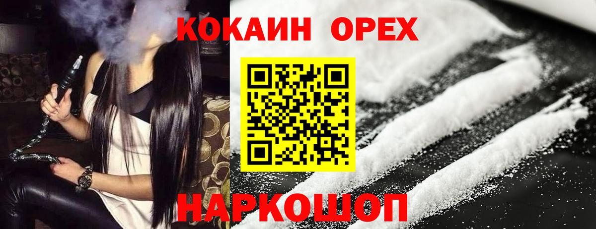 КОКАИН Fish Scale Норильск