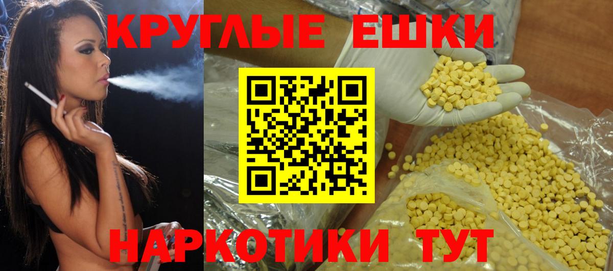Норильск  Ecstasy  Экстази TESLA  Вход с VPN  Ecstasy XTC 