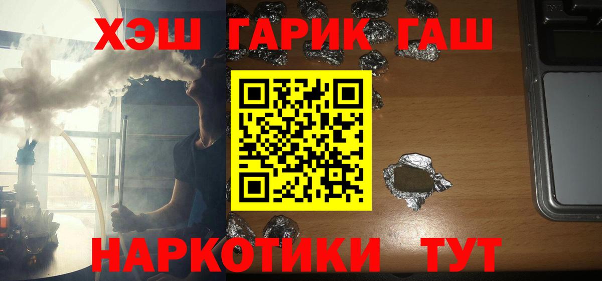 ГАШИШ гарик  Вход с VPN  Гашиш ice o lator  Норильск 