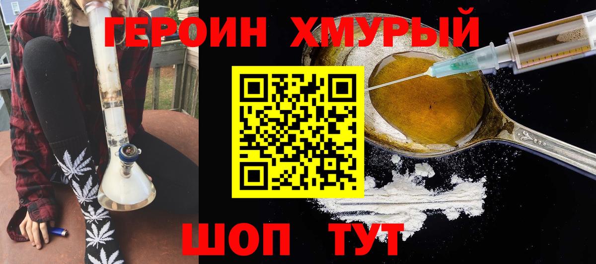 ГЕРОИН гречка Норильск