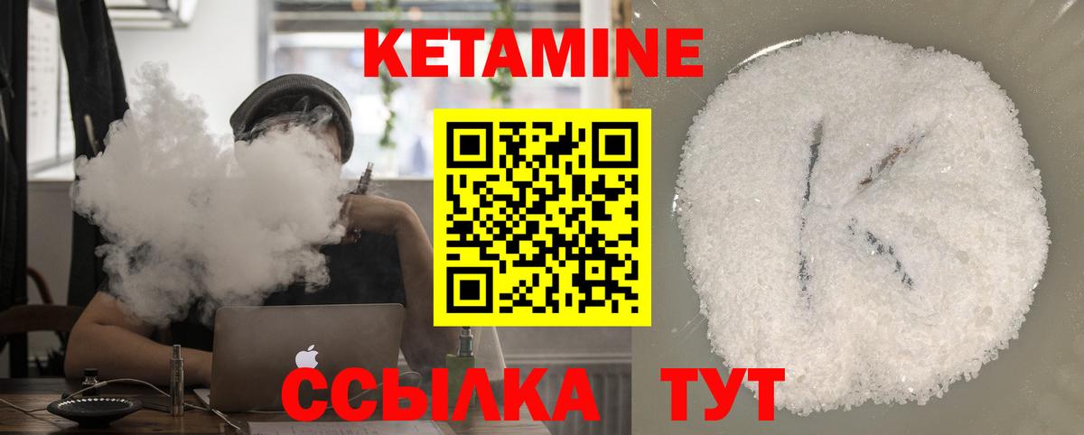 Норильск  КЕТАМИН ketamine  КЕТАМИН VHQ  mega вход  Вход с VPN 