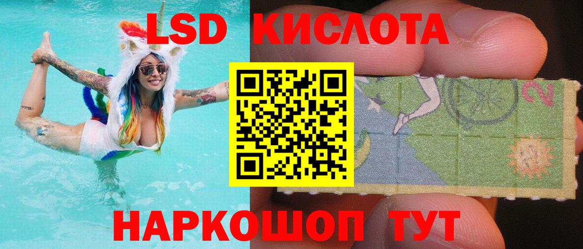 LSD-25 экстази ecstasy Норильск