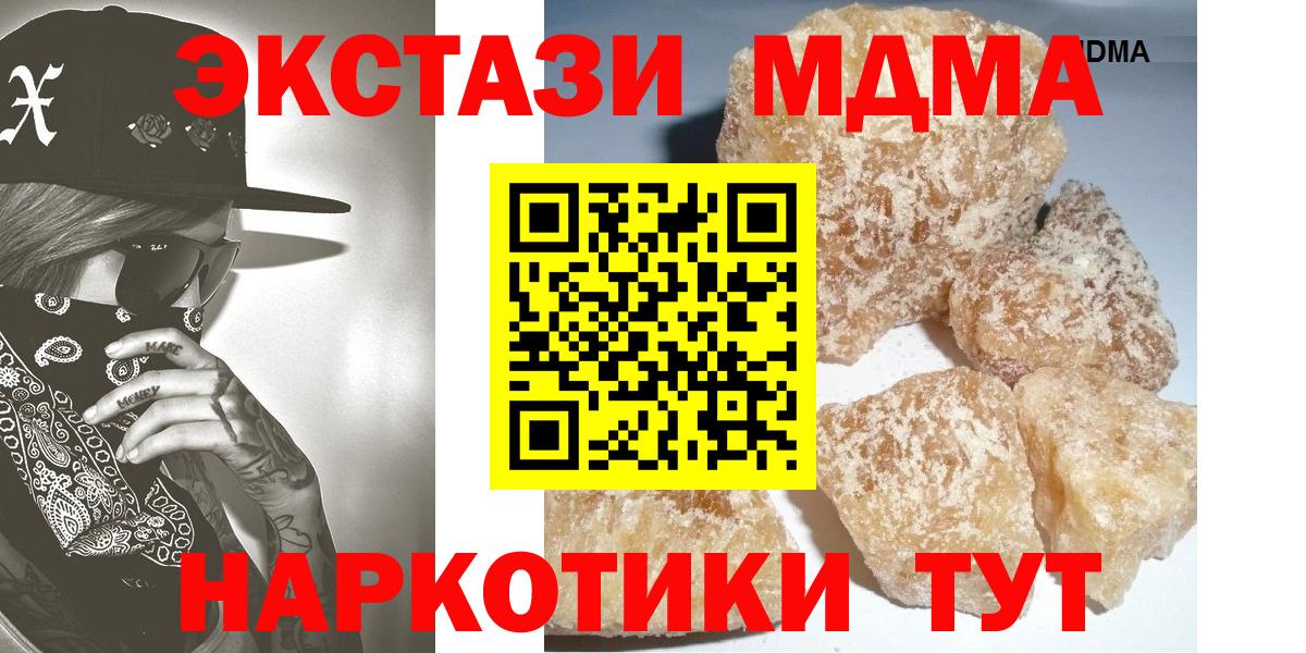 МДМА кристаллы  Вход с VPN  Норильск  MDMA кристаллы 