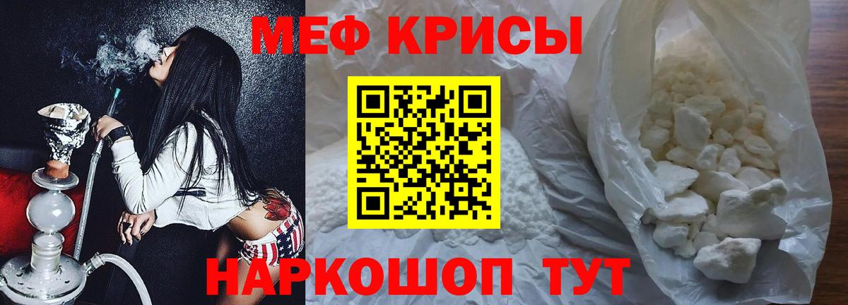 МЕФ  Мефедрон кристаллы  Норильск  Вход с VPN  МЯУ-МЯУ мяу мяу 