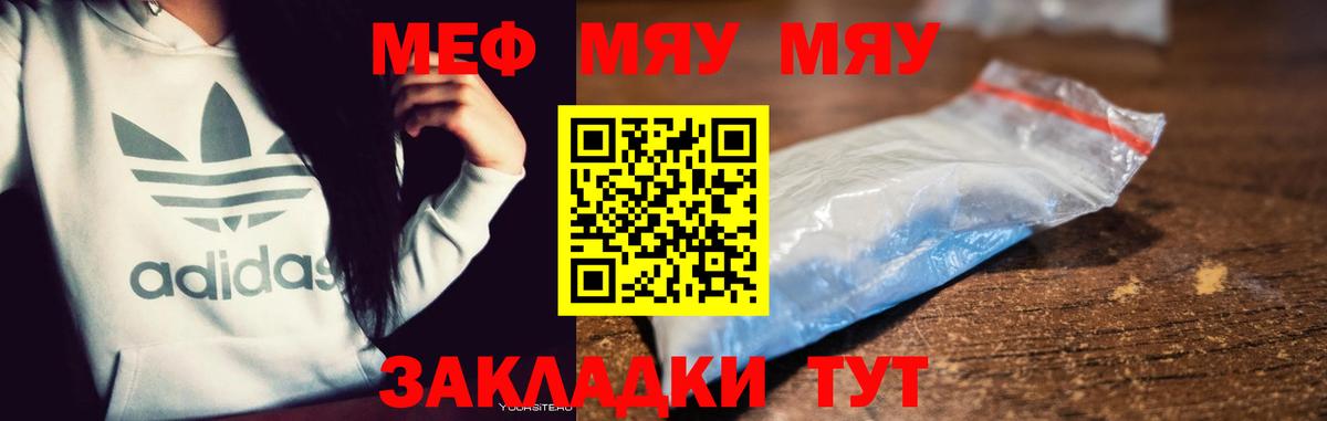 МЕФ мука Норильск