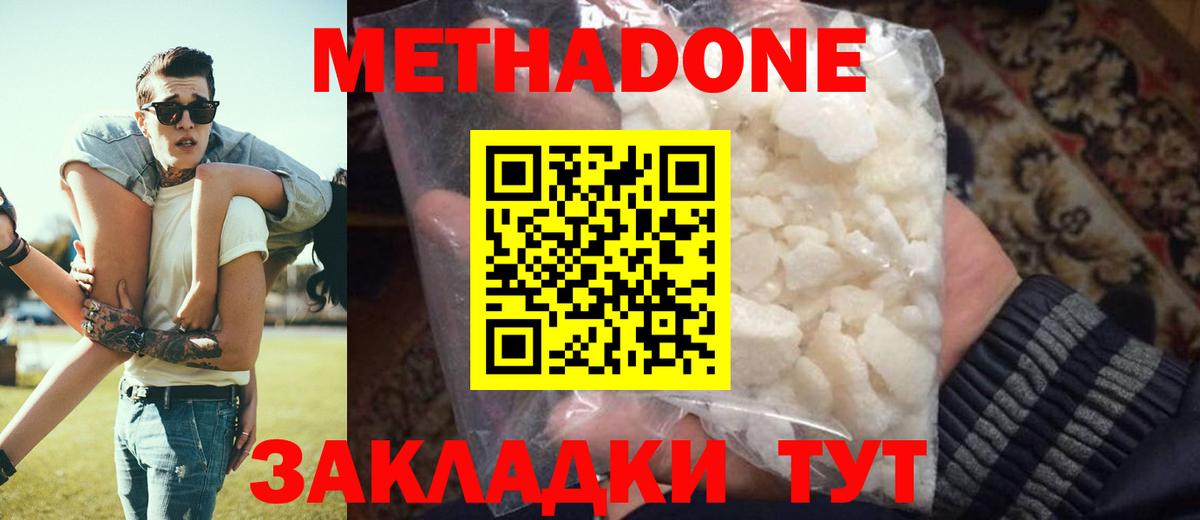 МЕТАДОН мёд Норильск