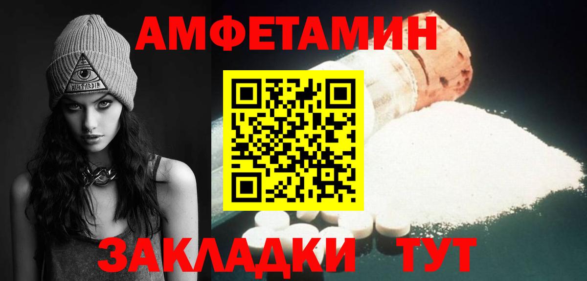 Норильск  Первитин Methamphetamine  Вход с VPN  Первитин Methamphetamine 