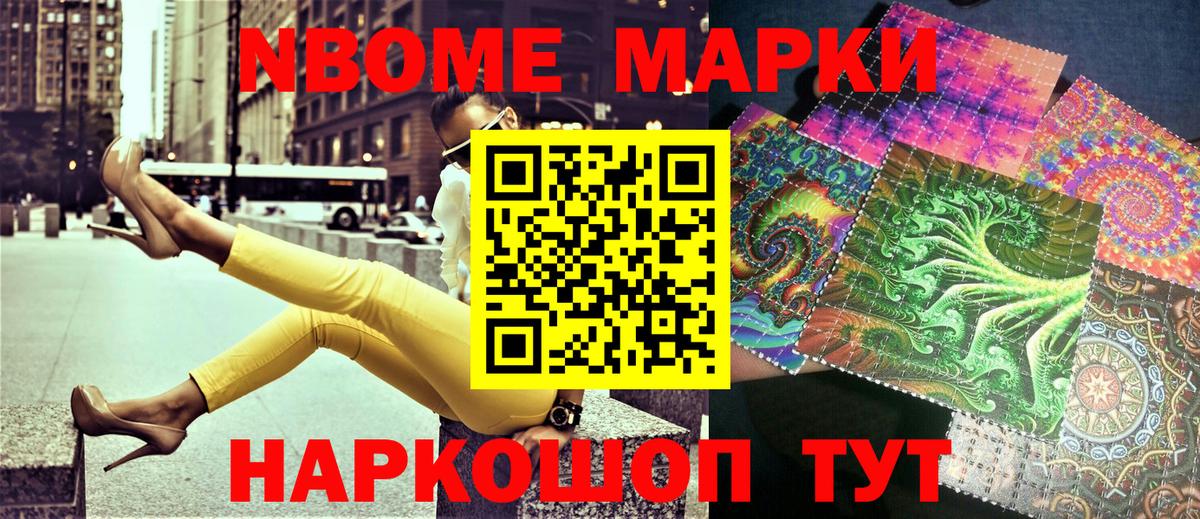 Наркотические марки 1,8мг  Вход с VPN  Наркотические марки 1,8мг  Норильск 